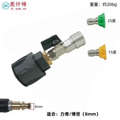 High pressure car wash water gun, Machine Water Gun Duckbill Nozzle - liqiboschyili-4-series-8mm-adapter-ball-valve-14-stainless-steel-quick-connect-yellow-and-green-nozzle