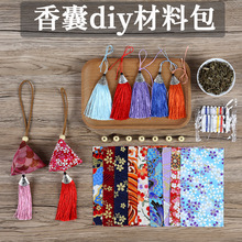 端午节香包diy材料包手工香囊棉布空袋艾草挂件香包礼品香囊批发