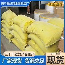 厂家生产金属润滑粉小螺纹用拉丝粉钢筋用拔丝粉 拔丝润滑粉3号