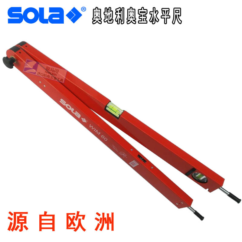 进口多角度水平尺奥地利SOLA索拉180°旋转角度平水尺铝合金外壳