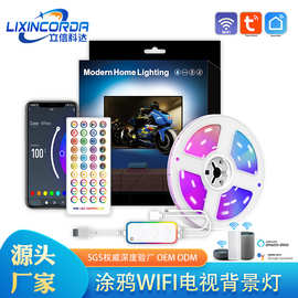 rgb灯带涂鸦WIFI氛围灯带USB电视背景灯5V客厅led七彩变色氛围灯