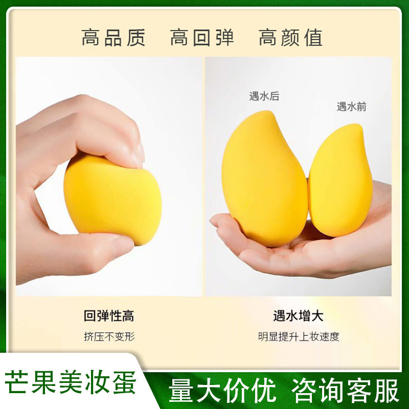 Red de alta calidad, el mismo estilo de huevo de belleza de mango, agua sin látex, gran maquillaje seco y húmedo, hojaldre, mar de frutas