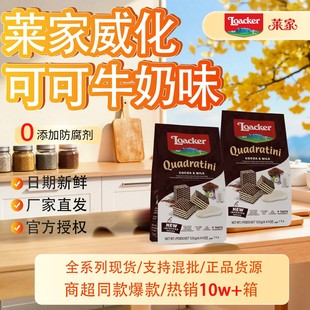 Loacker�R������������bҬ��ζ������M�����l����k������ʳ