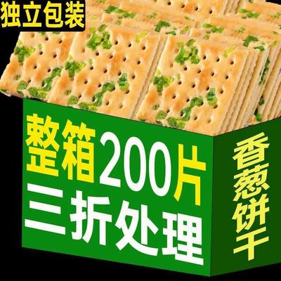 Full container Chives biscuit snacks leisure time snacks Delicious snacks Soda biscuit Savory wholesale