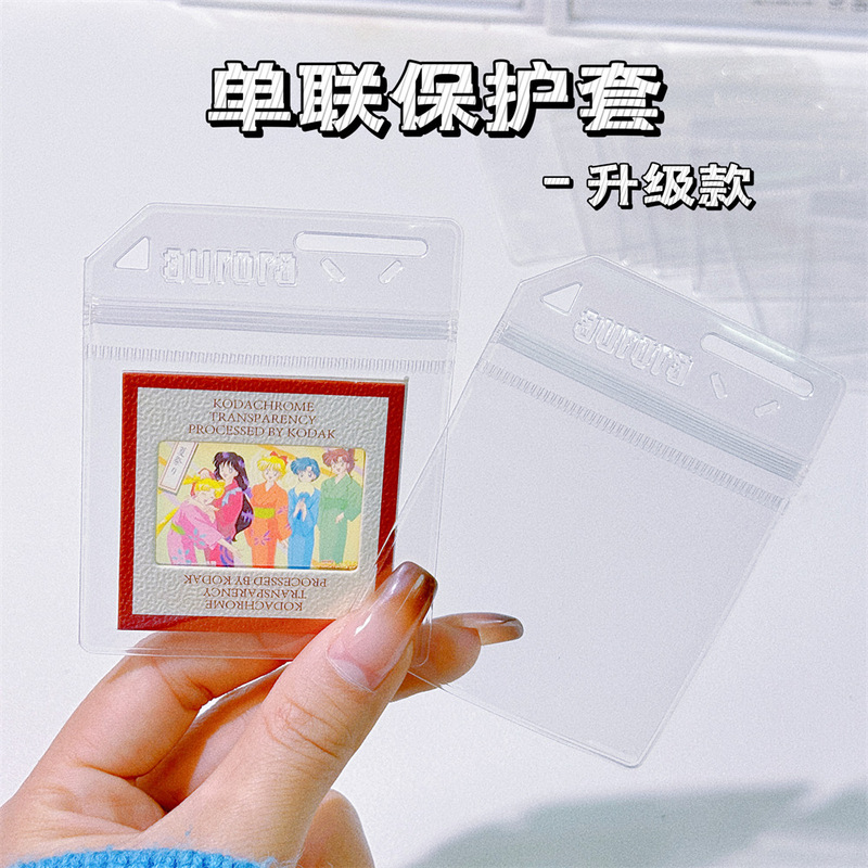 票根光影日历保护套pvc高透加厚密封保护套挂件防水通用书签套|undefined