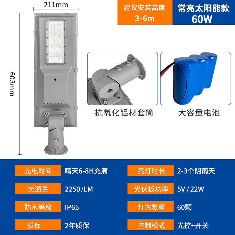 Todo en una luz de calle solar nueva lámpara de carretera solar iluminación exterior integrada