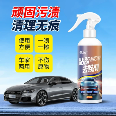 Glass agent Glass Film Adhesive Remover