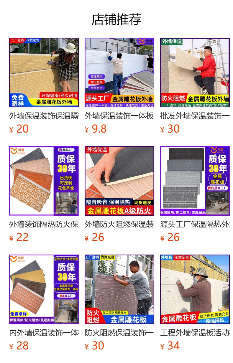 预览状态下无法点击,发布后,可点击跳转到对应的商品页面