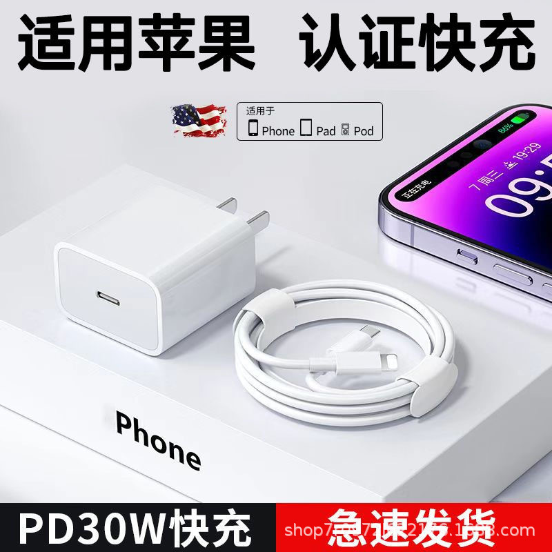 适用于苹果20W30W35W iPhone1112131415充电头ipad充电器pd快充头