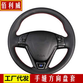 手缝方向盘套厂家批发汽车手缝把套跨境亚马逊