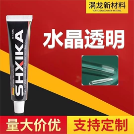 玻璃胶;固体胶、胶水;金属胶