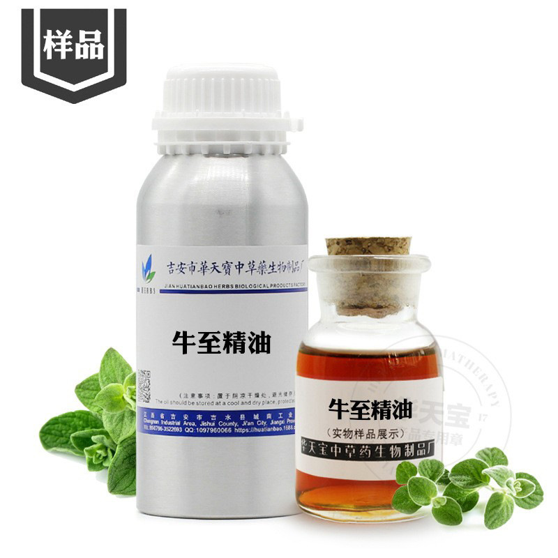 样品5ml 牛至精油 Oregano Oil 牛至油 无色或棕黄色或棕红色精油