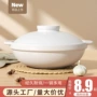 家用耐高温陶瓷煤气灶沙锅