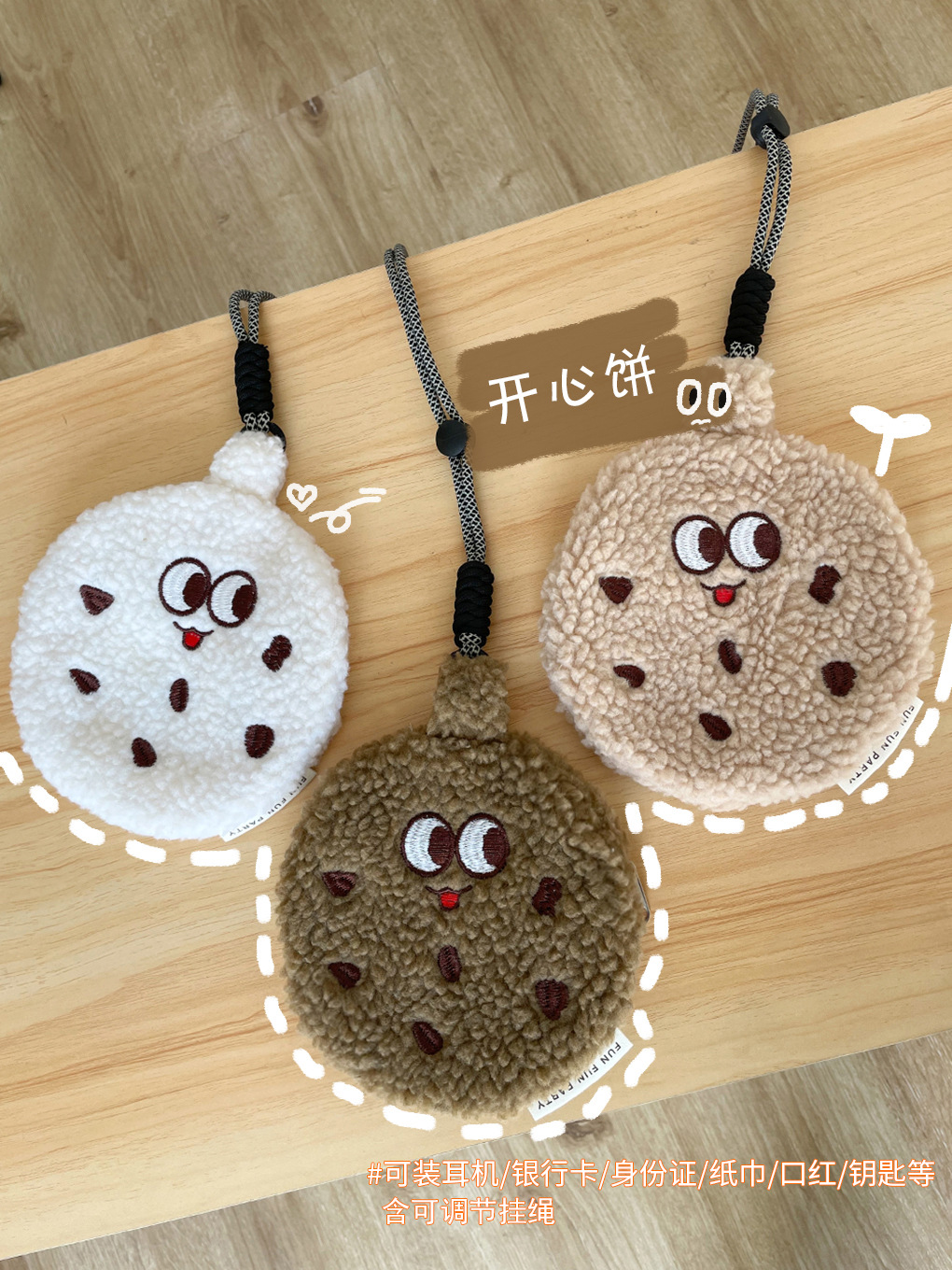 Bolsas de galletas, lindas bolsas de cuello de peluche, expresiones extrañas, bolsas de auriculares, bolsas de cambio, bolsas de almacenamiento de cosméticos