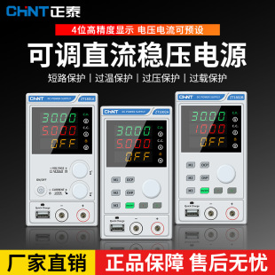 Chint Dc Regulated Power Supply 1803C 30V10A5A60V40V20A Repair Test Zt1801A 1802B