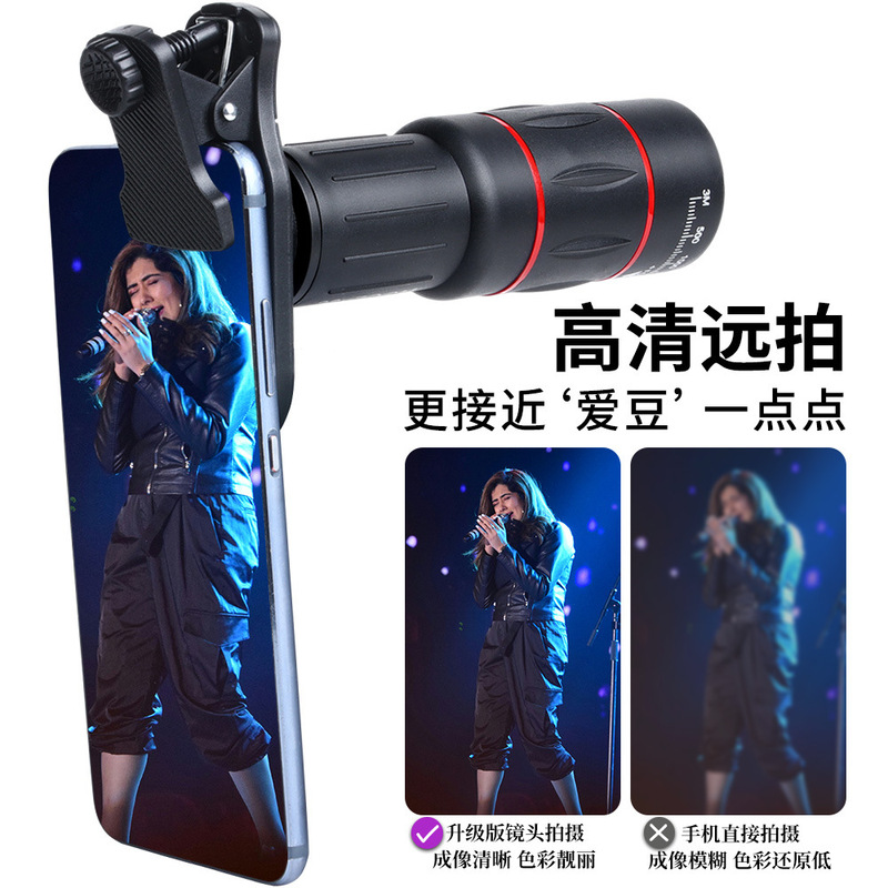 28x手机望远镜单筒演唱会拍摄神器长焦镜摄像头辅助高倍高清拍照|undefined