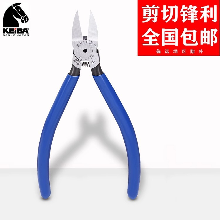 KEIBA马牌PL-726水口钳日本进口工业级电子斜口钳/尖嘴钳/老虎钳