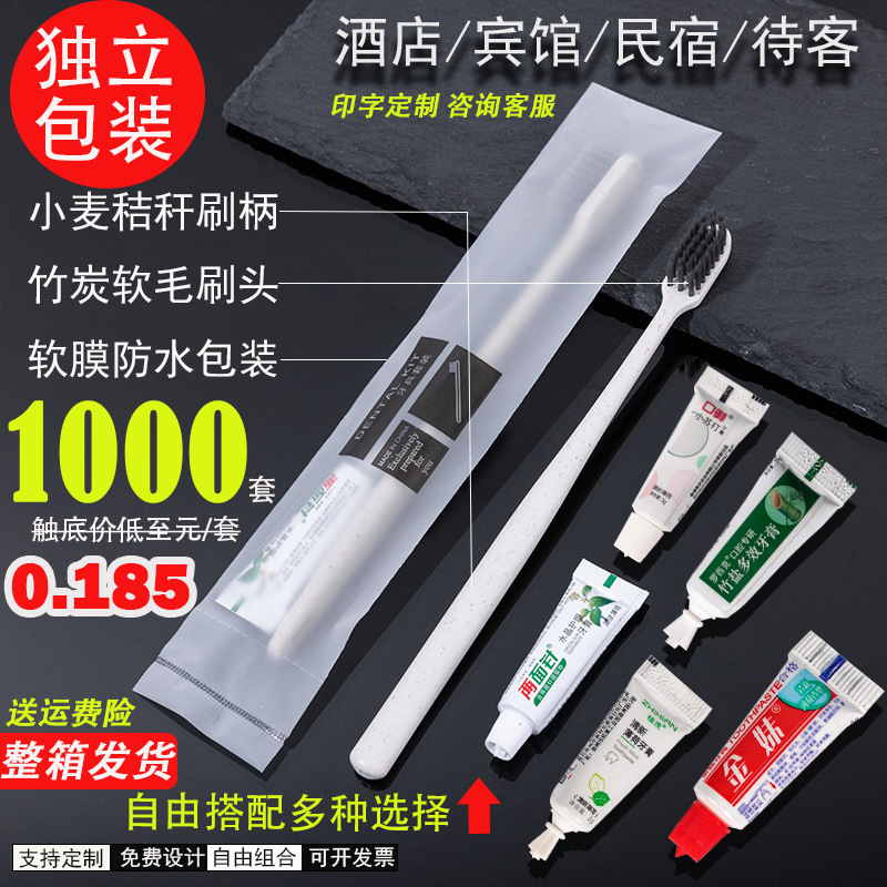 Disposable soft toothbrush for hotel, toothpaste for home use, set