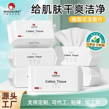 工厂批发棉柔巾美容院洁面巾抽式加大加厚干湿两用一次性洗脸巾