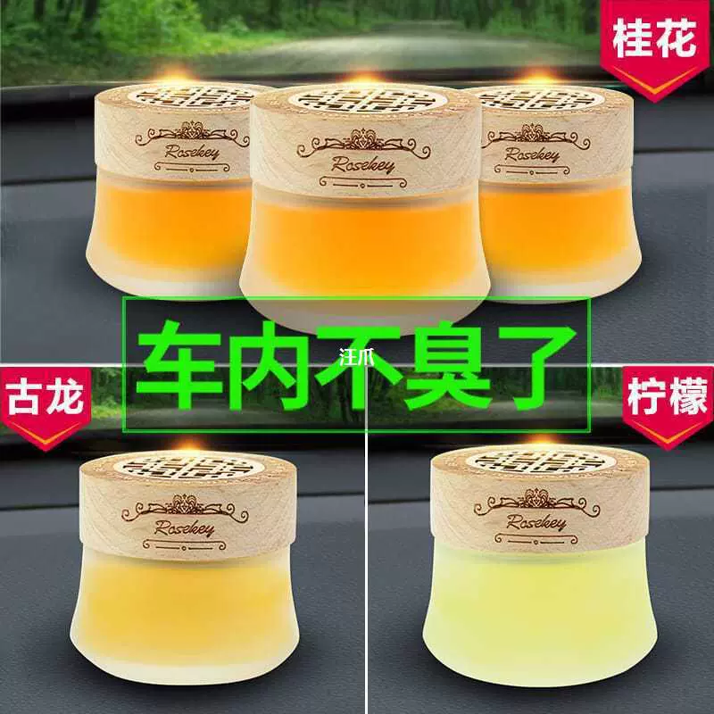 Автомобильный парфюмерный седан твердый бальзам для автомобилей Ароматерапия Автомобильный освежитель воздуха Длительный аромат