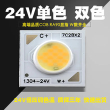 1304��ѹ24V��ɫ12WCOB��Դ24W1507˫ɫ 6500K/2700K��ѹIC����