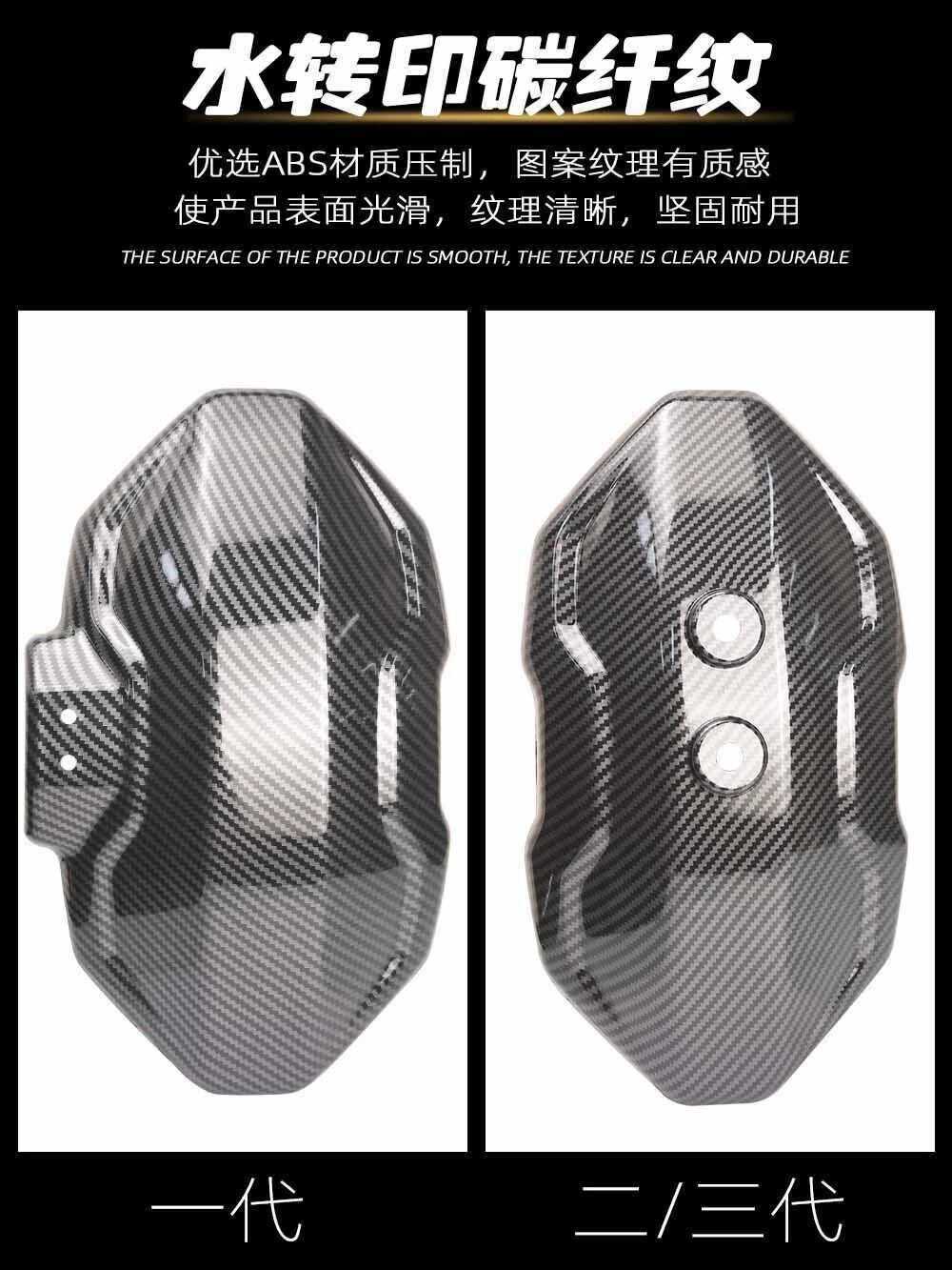Electric Vehicle Fender Modification Parts Carbon Fiber Rear Fender for Niu 1, 2, 3, 4 Generations and Niu 9 Children's Models