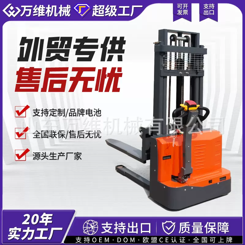 跨境工厂前移式堆高车1吨2吨电动堆高车自动装卸车电动叉车