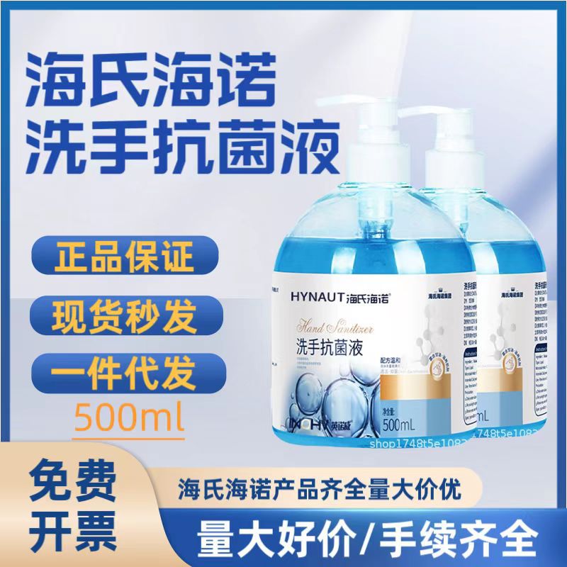 Heinrich Hydro Antibacterial Hand Sanitizer 500ml Blue Bottle Home Moisturizing Foam Enriched Sterilizing Innowe Hand Sanitizer