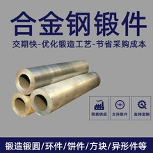 厂家直供 TA1 TA2 TA3 TA5 TC4合金钢锻件支持打样交期快