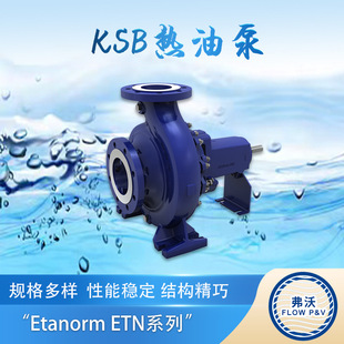 ��KSB ETN��ˮ����ˮ�ú�ˮ�ô������͸��g��