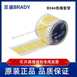 2FR-1500-2-YL-2-BRADYؐ��-BBP72/I7100-B344-��ϩ�N��s�׹�