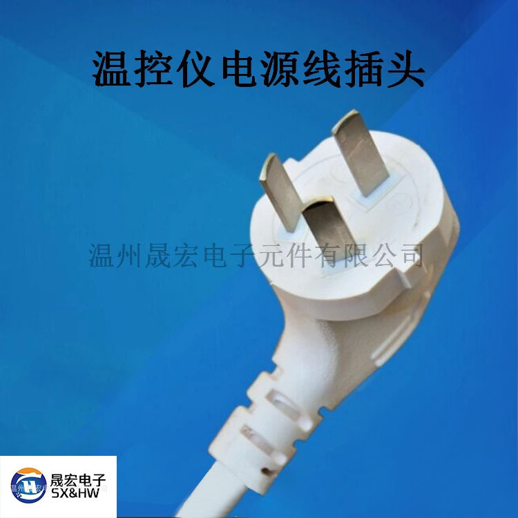 现货供应温控仪配套电源线 温控器配件 0.6米纯铜