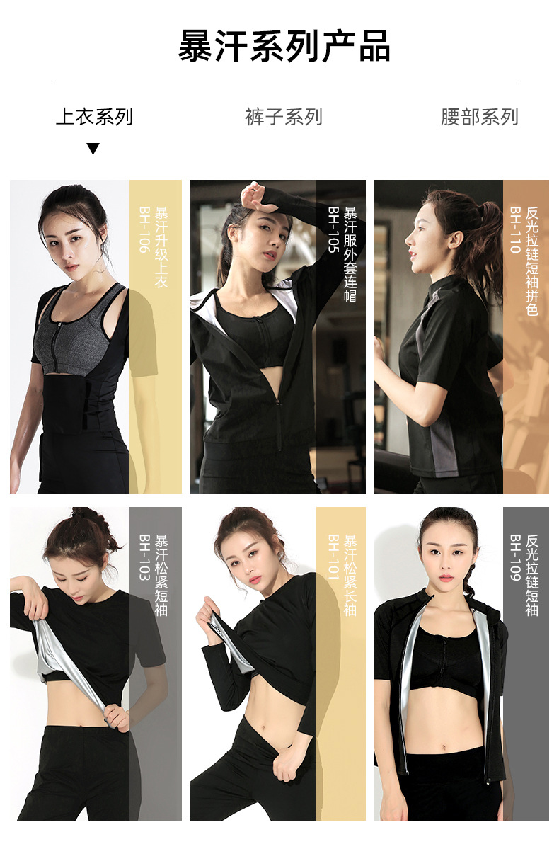 暴汗服_09.jpg