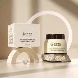 玻色因补水保湿山羊奶霜深层补水保湿提亮改善暗沉爆奶面霜加工
