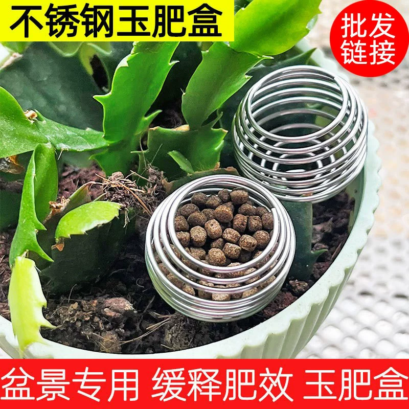 Коробка для удобрений из нержавеющей стали Бонсай Специальная коробка для удобрений Нефритовое удобрение Ao Зеленое удобрение с медленным высвобождением Цветочное удобрение в горшке Артефакт Орхидея