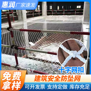 Nylon rope net construction construction flame retardant anti-falling net stair anti-cat climbing protective net white purse seine safety flat net