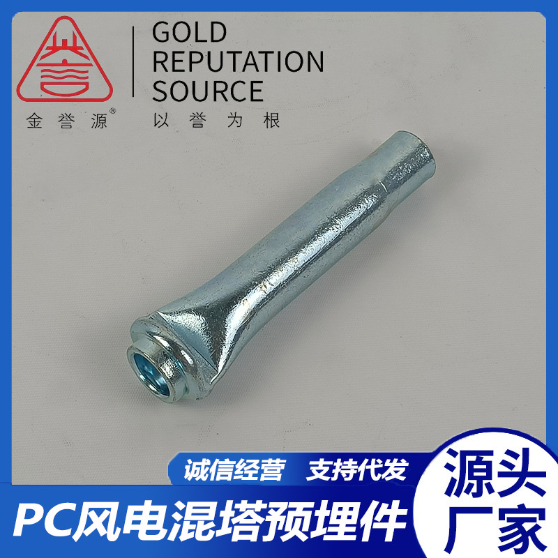 重型压扁套筒 加重套管 PC预埋风电混塔压扁预埋件