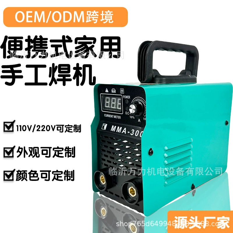 Переносной ручной инверторный сварочный аппарат постоянного тока для трансграничной внешнеторговой деятельности, стандарт США 127 В/стандарт ЕС 220 В, для бытового использования