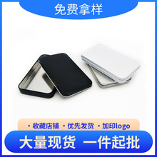 厂家直销双眼皮贴小发夹固体颜料收纳盒美妆工具假睫毛美甲小铁盒