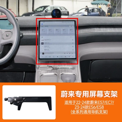 Special car card screen Car phone holder - 22-24-es7ec723-24-es6es8-no-storage-box