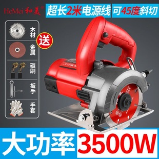 Cutting Machine Multifunctional Universal Household High-Power Tile Stone Marble Machine Woodworking Dust-Free Small Portable Electric Saw