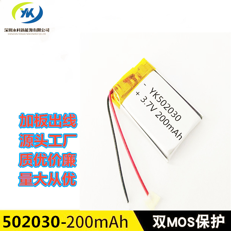 502030电芯聚合物锂电池200mah3.7V充电软包蓝牙耳机电池大量现货