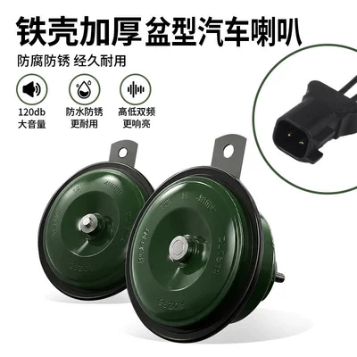 Car horn/tweeter and Waterproof Original Car Accessory