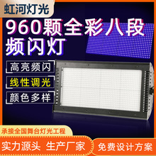 LED960wȫʰ˶lWĶlWưdЧW̨