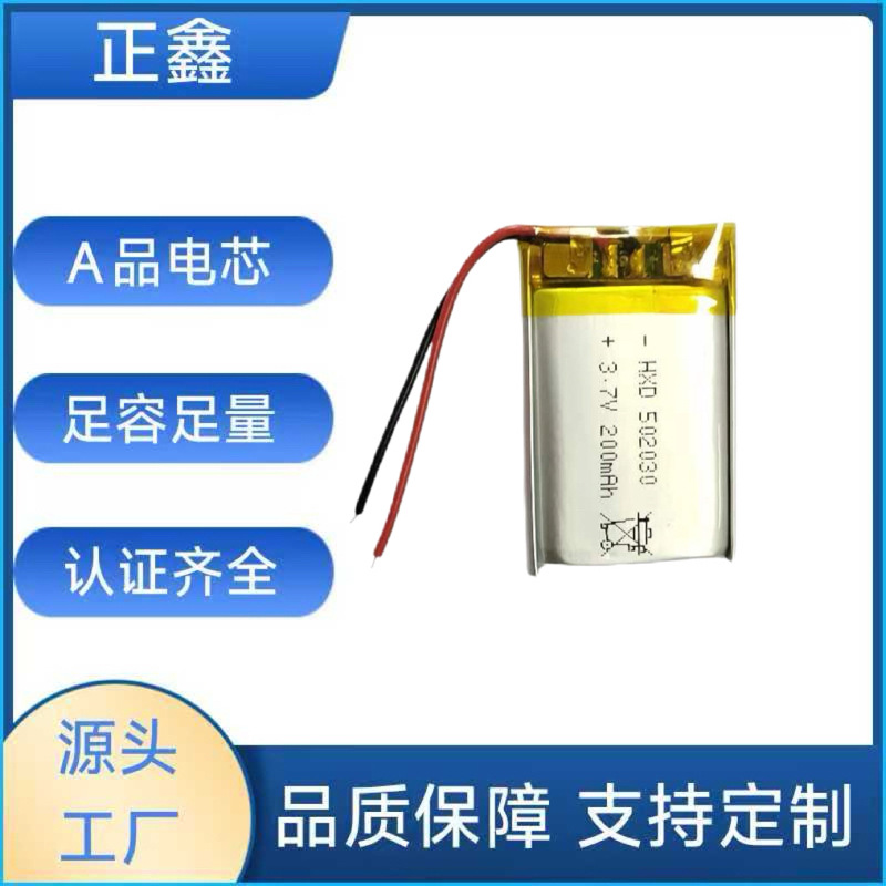 Factory Direct Sales Full-Capacity 502030 Polymer Lithium Battery 200Mah Battery Cell Hydration Meter Bluetooth Battery
