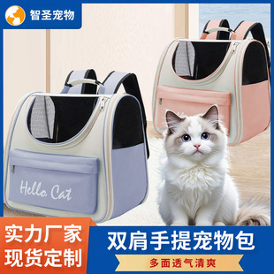 Manufacturer's Ready-Made New Cat Bag Backpack Portable Pet Outing Bag Breathable Large Capacity Cat Backpack Wholesale