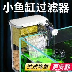 クレイジー水生植物水槽フィルタースリーインワン浄水小型壁掛け滝酸素供給循環フィルタードロップシッピング