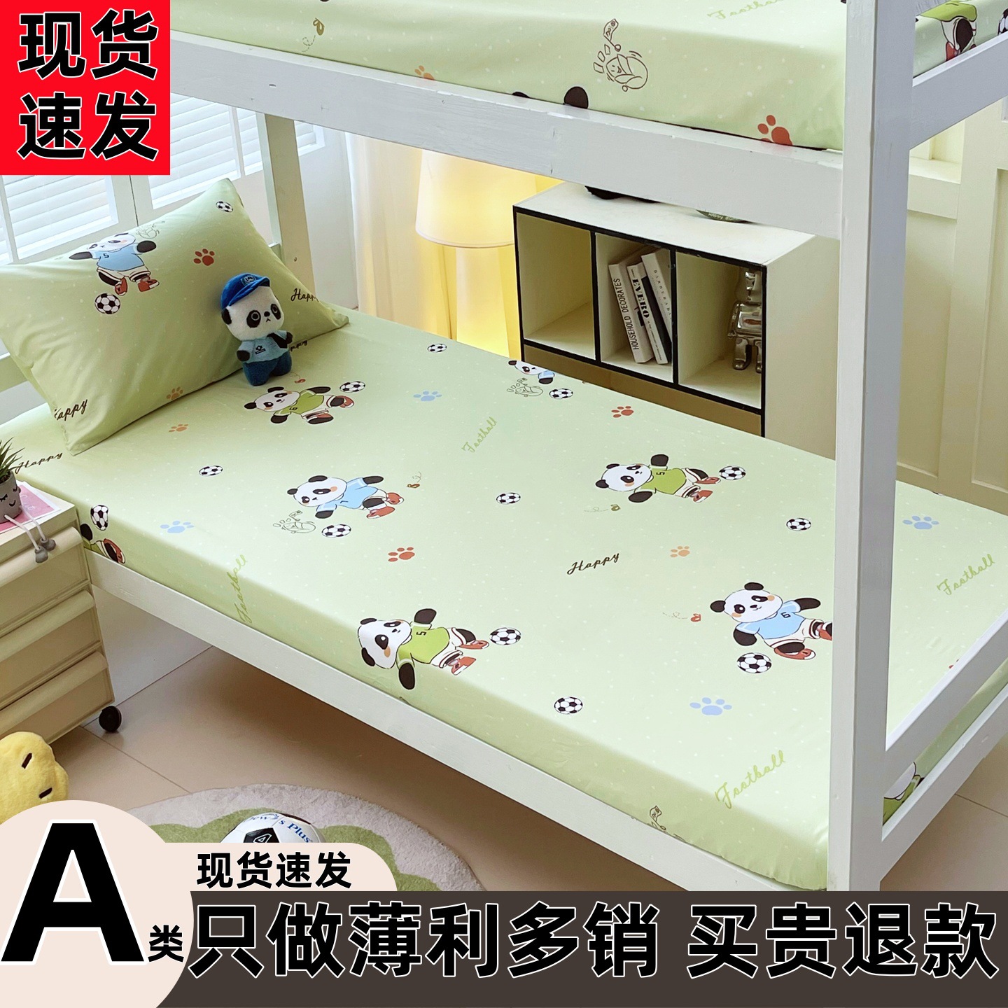 90X200 otoño y invierno para dormitorios estudiantiles cama de algodón puro una sola pieza de cama de algodón cubierta protectora de colchón para niños