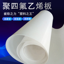 四氟楼梯板膨体四氟板铁氟龙板PTFE四氟乙烯板聚四氟乙烯ptfe酸碱