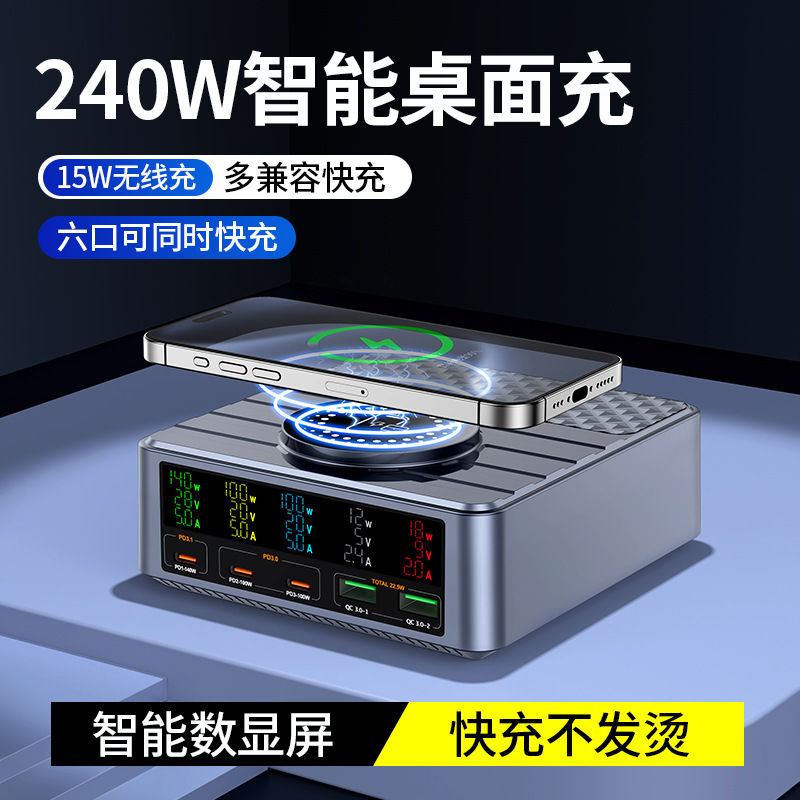 New 240W Desktop Charging Socket Gallium Nitride PD Single Port PD140W Notebook Phone Fast Charging Charger
